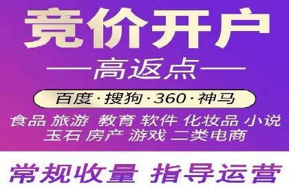 案例分享：如何通过信息流开户实现高返点